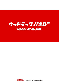 ウッドラックパネル
