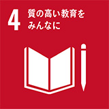 No.4「質の高い教育をみんなに」アイコン